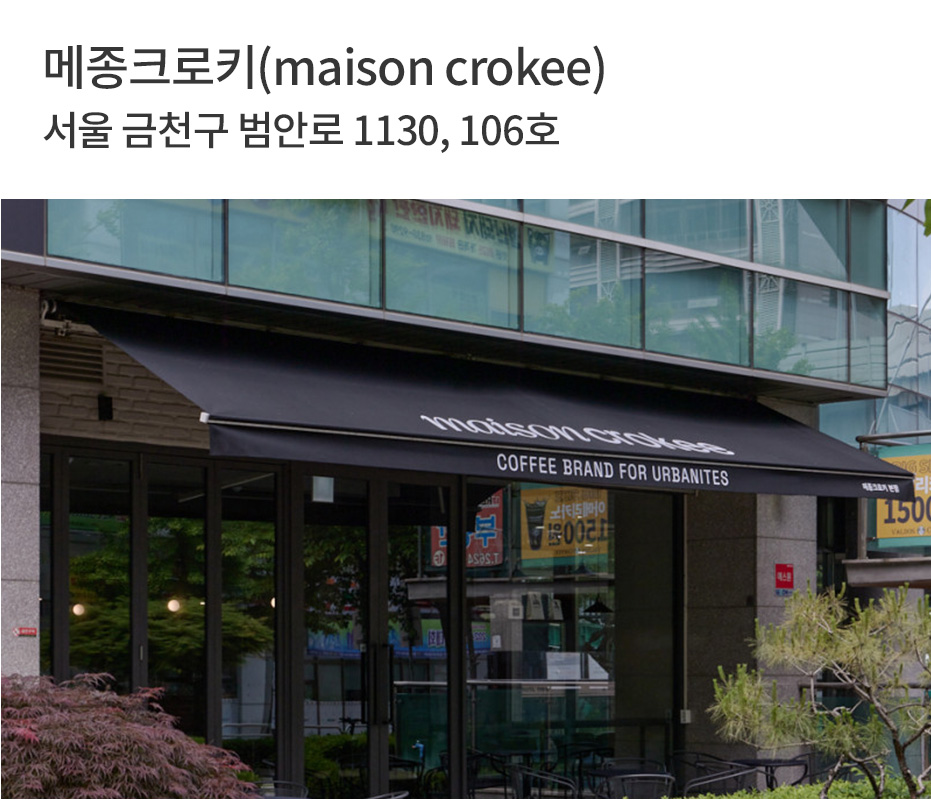 ũŰ(maison crokee)